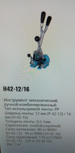 Комбинир. устройство Н-42  для ленты 16