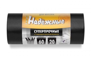 Мешок для мусора  60л. /60*74см 19мкм/"НАДЕЖНЫЕ" Чёрн.Ушк. супрч.ПСД (20шт.х 20 рул*кор) /ВЛ-063-20