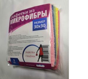 Салфетка для уборки  "Микрофибра" "Poli&Tika Chis" /30см*30см/ (5шт в пач/20 пач*уп)
