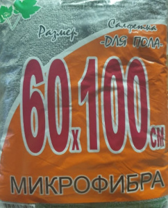 Салфетка для уборки  "Микрофибра" /60см*100см/ 1/4шт*уп Ф