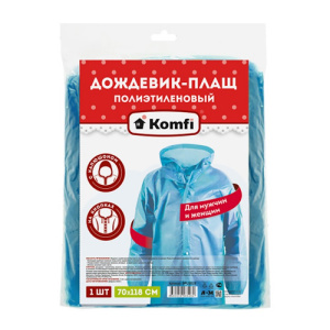 Плащ-дождевик Komfi полиэтиленовый, голубой (на кнопках) /100 DPL002E