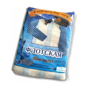 Тряпка для пола прошивная "Флотская" /75см*100см/ (20шт*уп.)