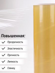 Пищевая пленка ПВХ "CLARITY" 450мм, 9 мкм HC