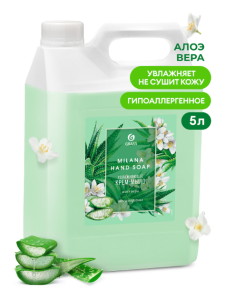 5 л. GraSS Мыло жидкое Алое вера  5л. /126605/