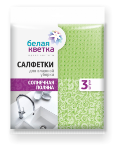 Салфетка для уборки Целлюлоза "Белая Кветка"Солнечная поляна" 18х20см/3шт*уп/40уп*кор/0302