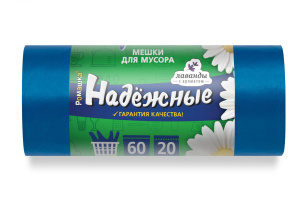 Мешок для мусора  60л. /60*74см 15мкм/ "НАДЕЖНЫЕ" Синий с Ушками ПСД (20шт.х 20 рул*кор) /ВЛ-064-20