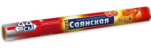 Фольга алюм. Саянская (14мкм) 44см х 10м "Особо прочная" Запекание/15шт/в плёнке 06580/БФ304