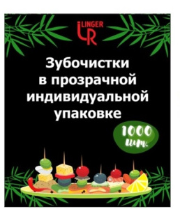 Зубочистки в инд. упак. в пленке  / 1000шт*50уп/ (50000шт) 440-401/440-405/ ЛП
