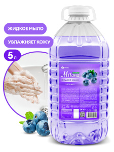 5 л. GraSS Мыло жидкое "Milana эконом" Черника ПЭТ 5кг./125807/