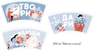 Стакан бумаж. 250мл Весна синий для гор/нап. (50/1000шт/кор) Восход d=80mm