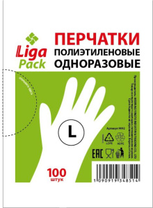 Перчатки одноразовые П/Э  Liga-Pack /100шт*80уп/ "L" ПЛОТНЫЕ  (8000шт)