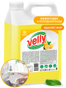 GraSS Velly 5л. Моющее ср-во д/посуды лимон /125428/
