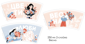 Стакан бумаж. 250мл 2-х сл. Весна для гор/нап. (25/500шт/кор) Восход