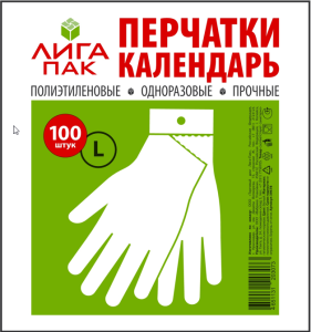 Перчатки одноразовые П/Э  Календарь Лига ПАК  L 50 пар с одним отв. /100шт*100уп/ 72 кор