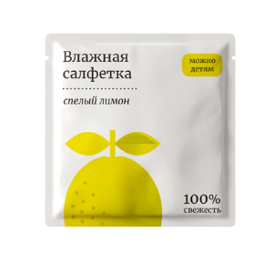 Влажные салфетки   в инд. упаковке Освежающий аромат лимон  6*6 /1500шт*кор