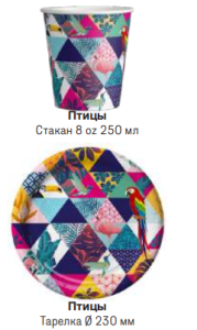 Стакан бумажный 250мл Птицы (20пач/50шт/1000шт*кор) ИП