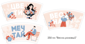 Стакан бумаж. 250мл Весна розовый для гор/нап. (50/1000шт/кор) Восход d=80mm