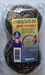 Сетка металл. МЯГКАЯ спираль-пружинка  для посуды 18гр /2шт*пач/30пач*кор