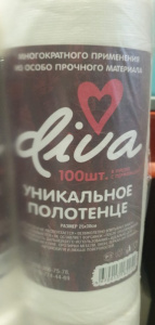 Полотенца хозяйственные универсальные 100 листов 25 х 40  Ирком/diva /Dulove/12 шт*уп
