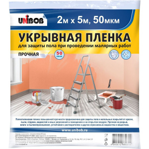 Пленка укрывная 2 х 5м /50мкм /12 шт/кор UNIBOB / К 87967 Заказная