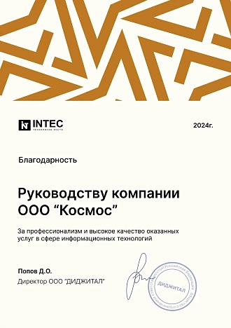 Сертификат №5